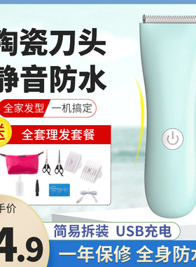 婴儿理发器宝宝新生儿童家用防水超静音充电式陶瓷剃头刀电推剪子