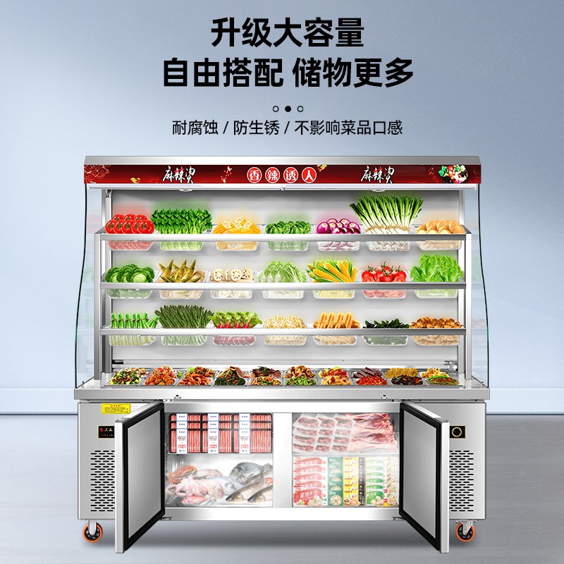 麻辣烫串串冒菜商用菜品展示柜冷藏冷冻保鲜冰柜风幕柜凉菜大容量