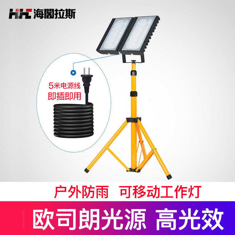 led投光灯支架户外移动工作灯工地照明探照灯超亮100w200w投光灯