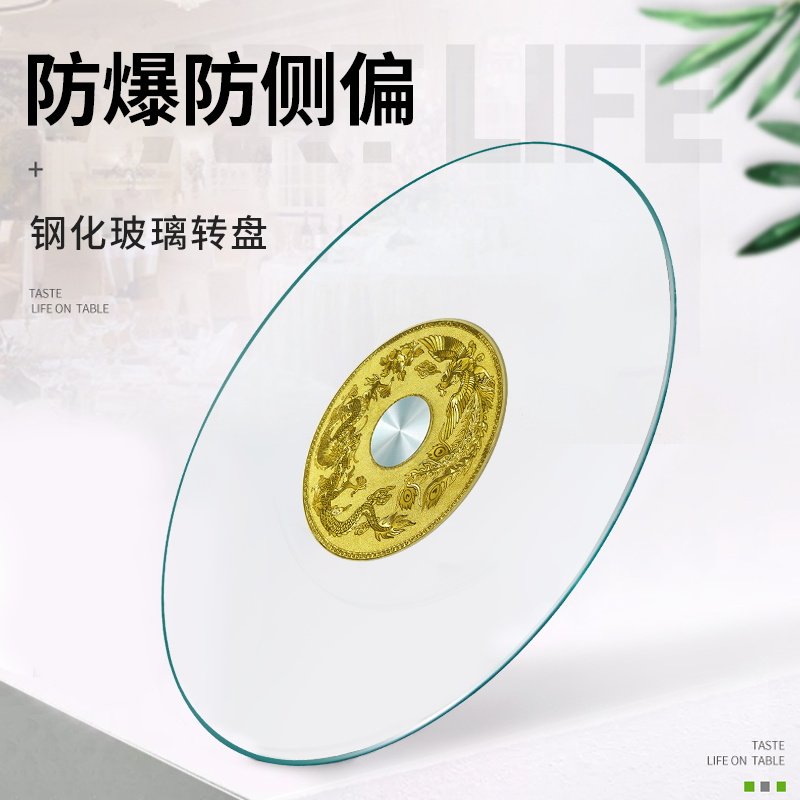 餐桌转盘钢化玻璃家用圆桌饭台带旋转饭桌园台面底座玻璃圆盘桌面
