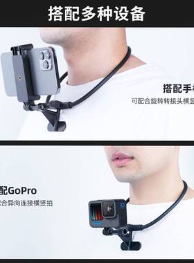 POV项圈式挂脖懒人手机支架运动相机录像gopro相机挂脖支架