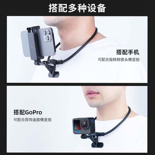 POV项圈式挂脖懒人手机支架运动相机录像gopro相机挂脖支架