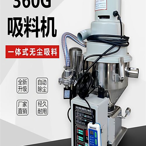 360G免清理全自动吸料机不锈钢上料机塑料色粉粉碎脉冲除尘