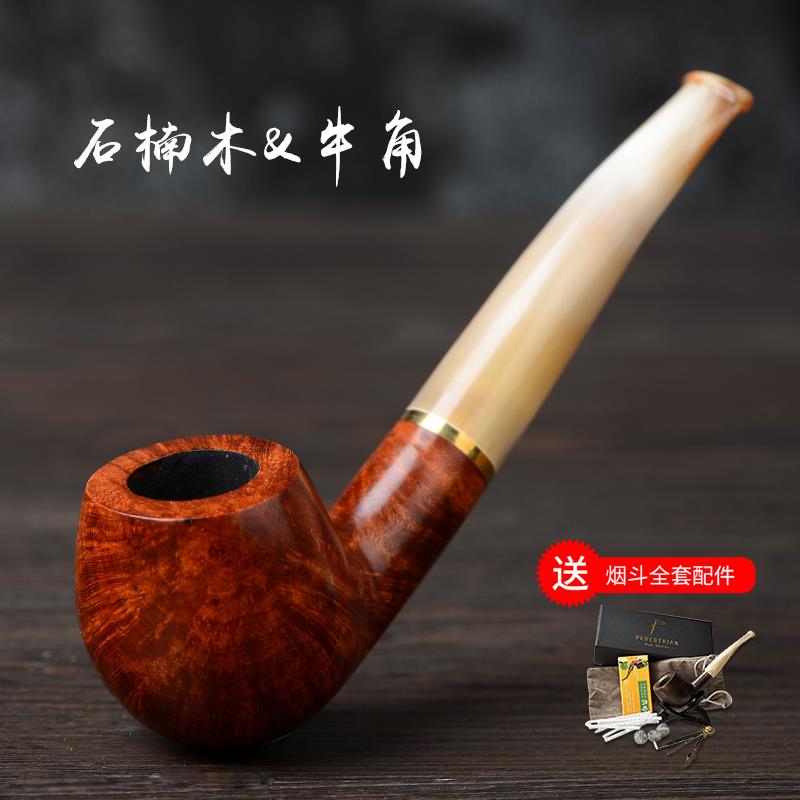 手工实木烟斗意大利进口石楠木老式传统男牛角咬嘴过滤烟丝斗烟具