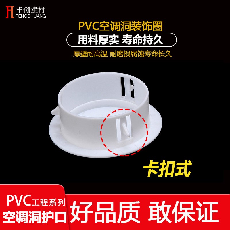封堵墙洞空调洞口装饰盖管道卡扣护口堵盖遮丑盖50 60 75 110整箱