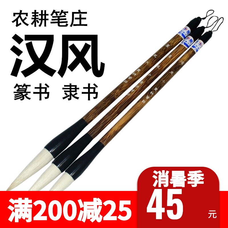 邹氏农耕笔庄励牛堂毛笔汉风大中小狼羊兼毫大楷隶书斗笔新品包邮