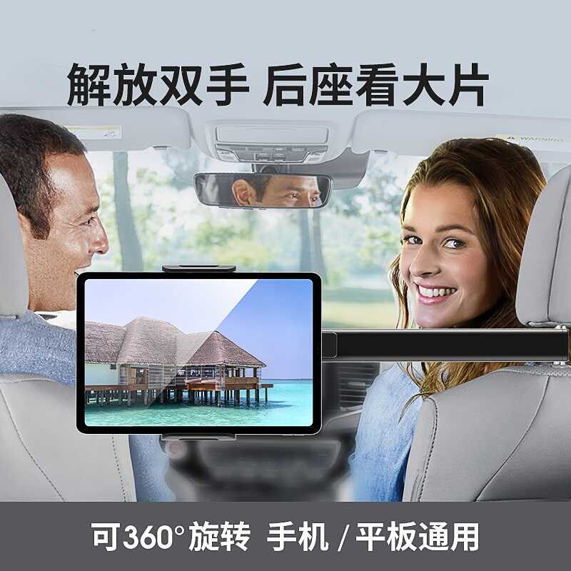德系车载头枕手机支架汽车后背枕用旋转伸缩ipad平板支架后排座椅