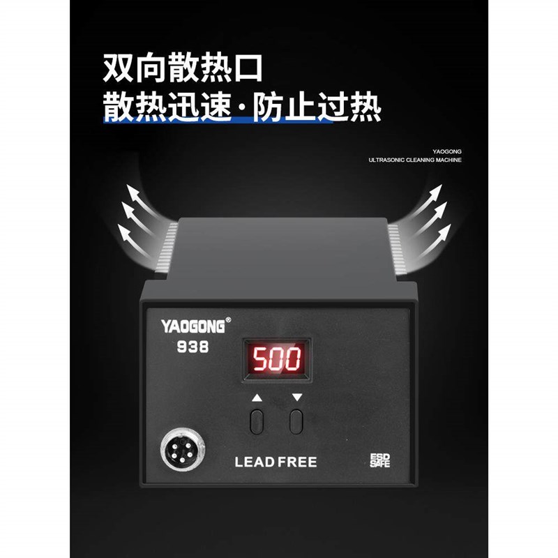姚工936B电烙铁焊台家用小型维修焊接可调恒温电路板焊接专业工具