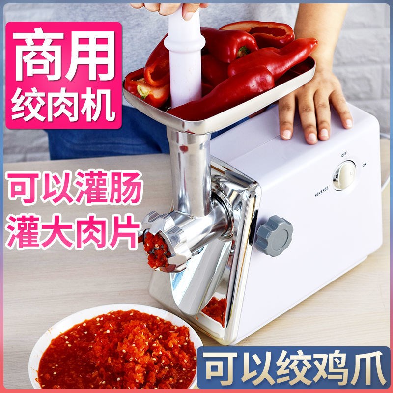 绞肉机商用灌肠机全自动碎肉灌香肠机电动切菜绞馅多功能碎肉机