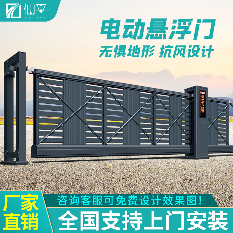 铝合金电动门悬浮门直线平移门无轨工厂房厂区别墅伸缩工业大门