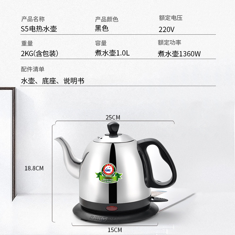 Seko/新功S5电水壶家用自动电茶壶304不锈钢电热水壶烧水壶快速壶