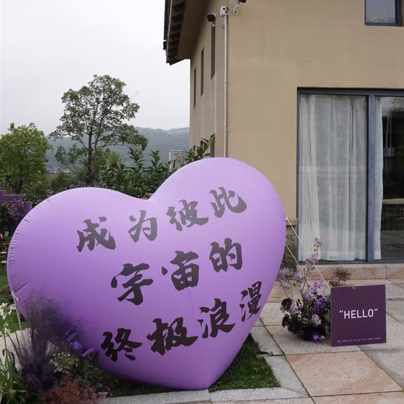 定制爱心气球婚礼布置装饰充气网红打卡拍照结婚订婚心形PVC气模