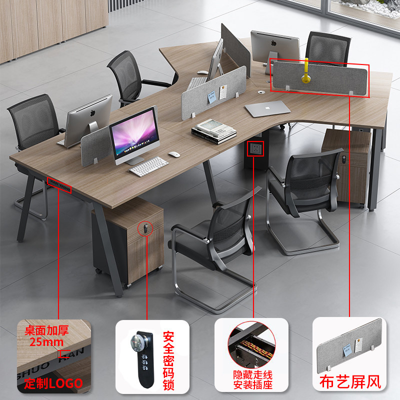创意职员办公桌椅组合简约现代6人位异形3人员工电脑工位办公家具