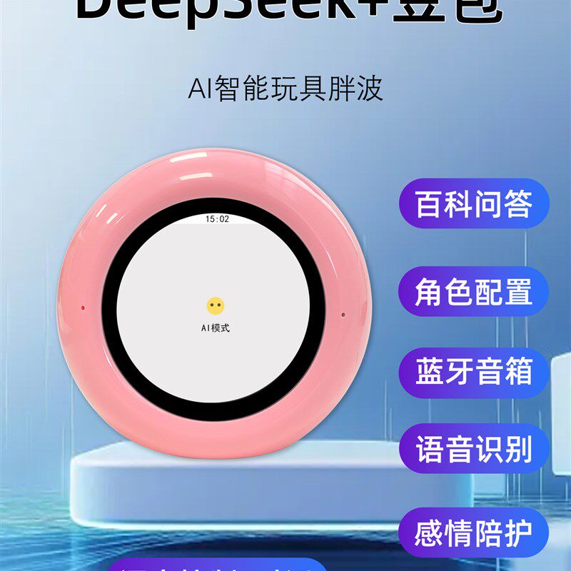 小智爱智能开发板带显示语音聊天机器人DIY圆Tft液晶显示屏套件