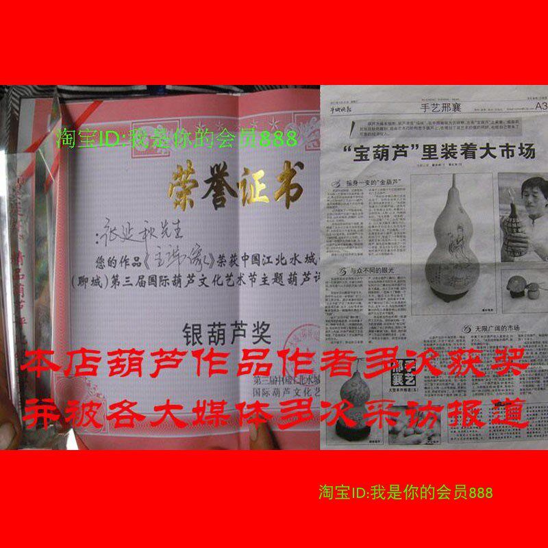 邢台市非遗葫芦烙画龙鱼纯手工艺术礼品特色创意文把玩小手捻葫芦