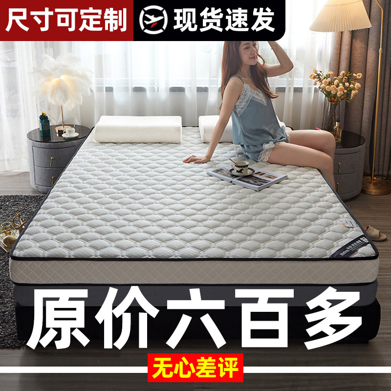 乳胶床垫软垫家用榻榻米海绵垫子学生宿舍租房专用1米5床加厚10cm
