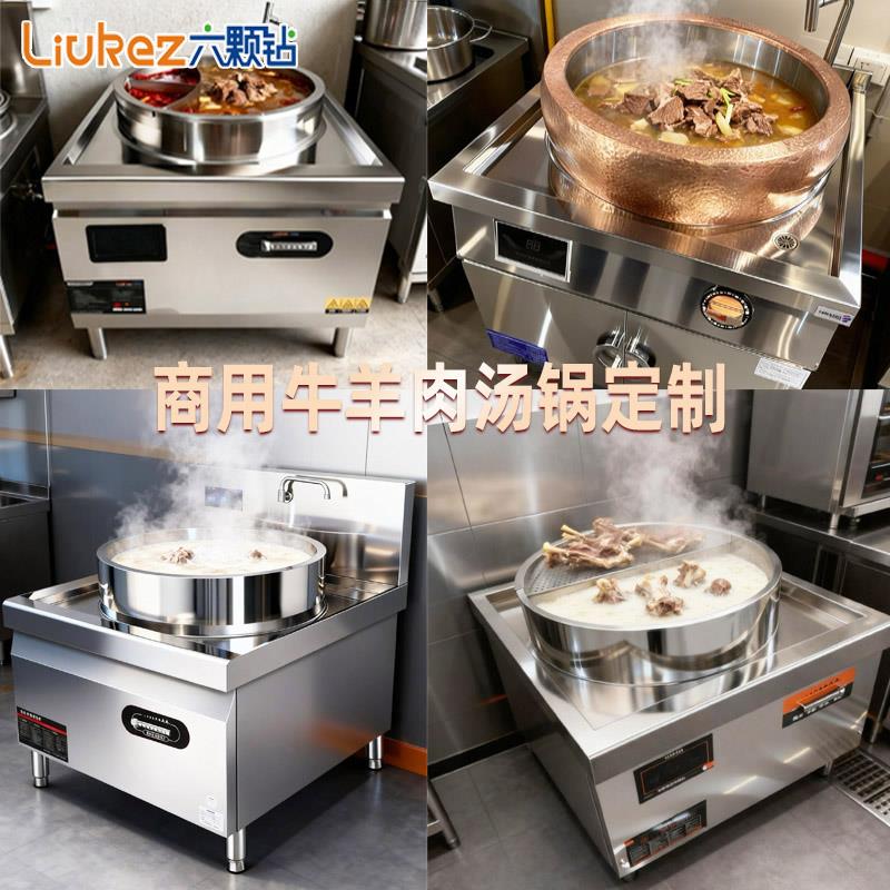 商用牛肉锅羊肉汤锅淮南牛肉汤电磁304不锈钢不黑汤大锅灶铜锅圈