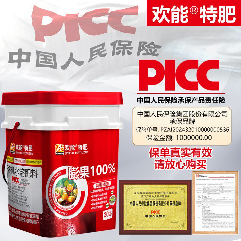 膨果高钾水溶肥桶装冲施肥果树瓜果膨大增甜着色增产蔬菜水溶肥料