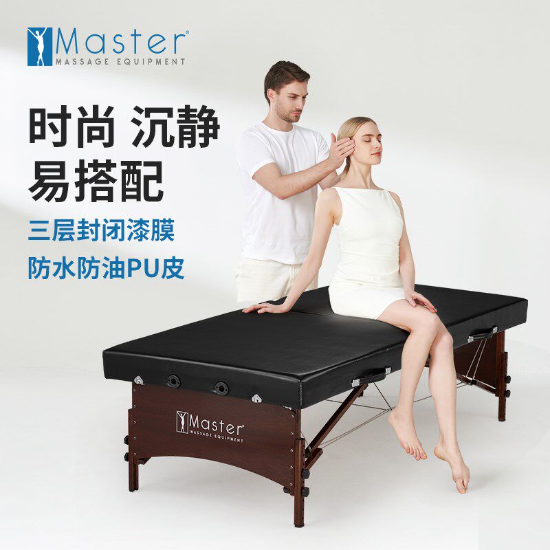 名腾Master实木按摩床美容床加宽加大泰式按摩床矮床美容院专用床