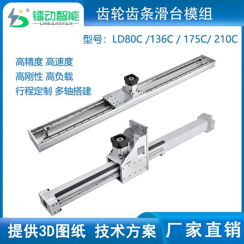 LD重型码垛机滑台模组桁架齿轮齿条机械手上下料机器人直线导轨