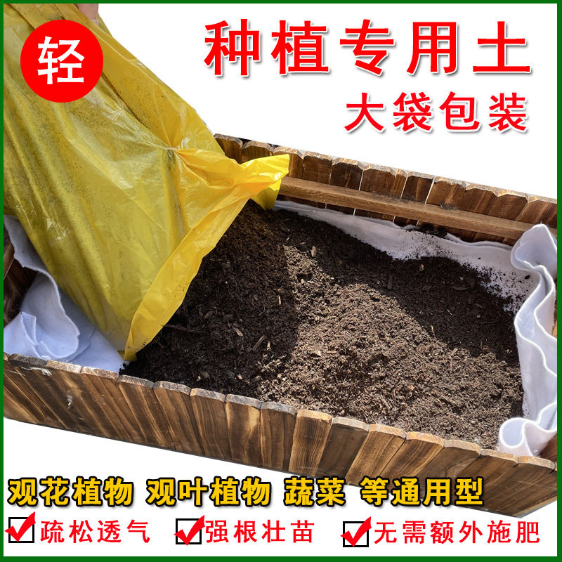 天然有机营养进口泥炭土花园种植种菜土月季绣球养花土壤阳台通用