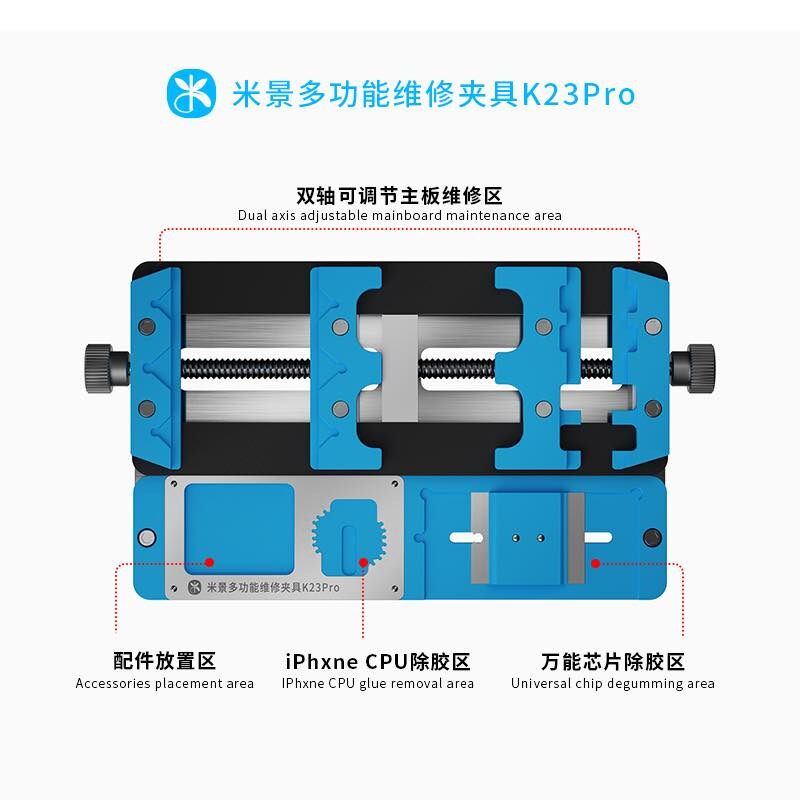 米景K23pro多功能维修夹具 双轴三卡位 手机主板BGA芯片维修卡具