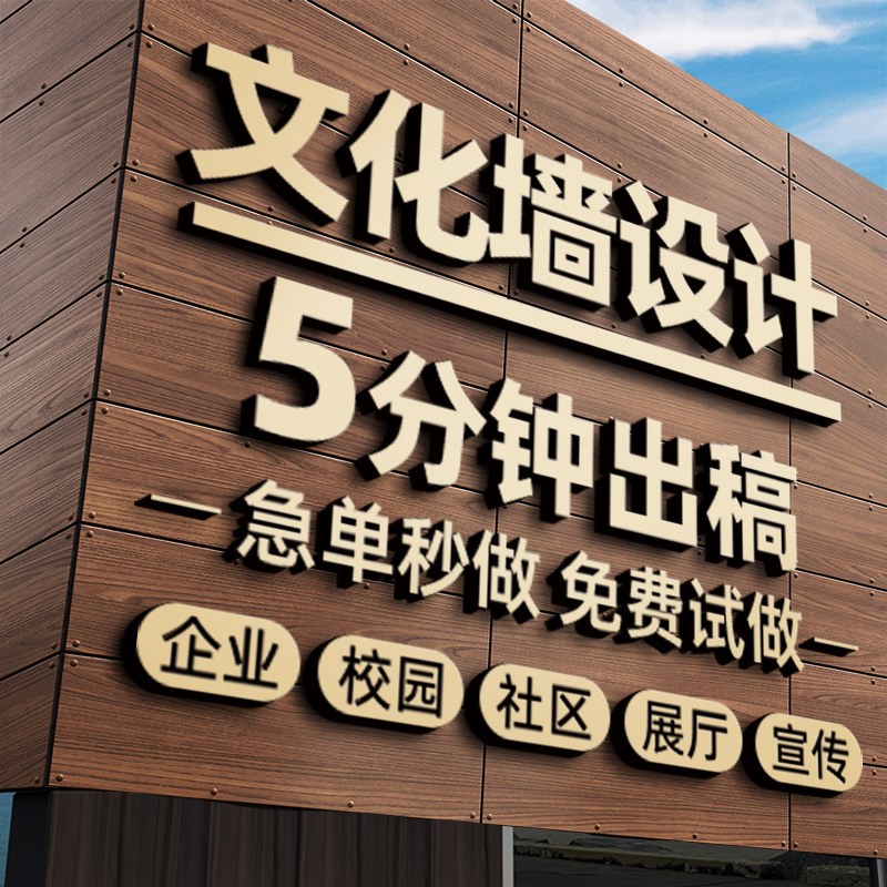 文化墙设计制作效果图企业广告活动打卡墙社区公示栏展厅展板定制图片