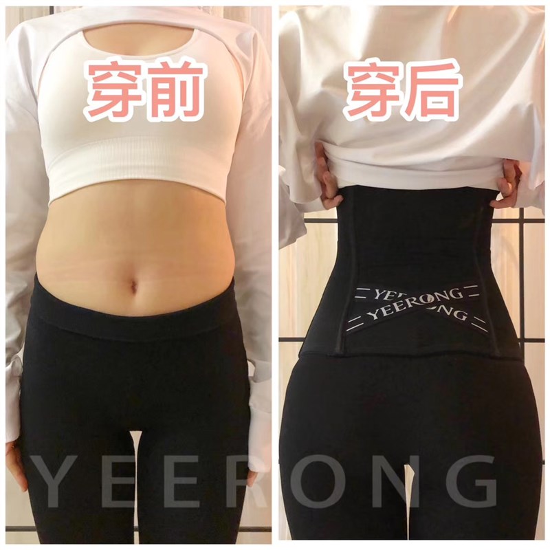 yeerong壹榕健身束腰绑带塑身衣腰封产后收腹腰带运动护腰 两面穿