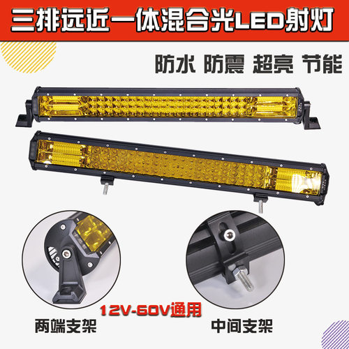 汽车长条led射灯12V强光射灯车顶改装灯24v货车中网加装LED前雾灯