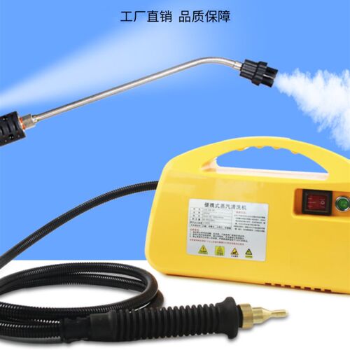 高温高压蒸汽清洁机商用家电地暖清洗All多功能空调洗车清洗机