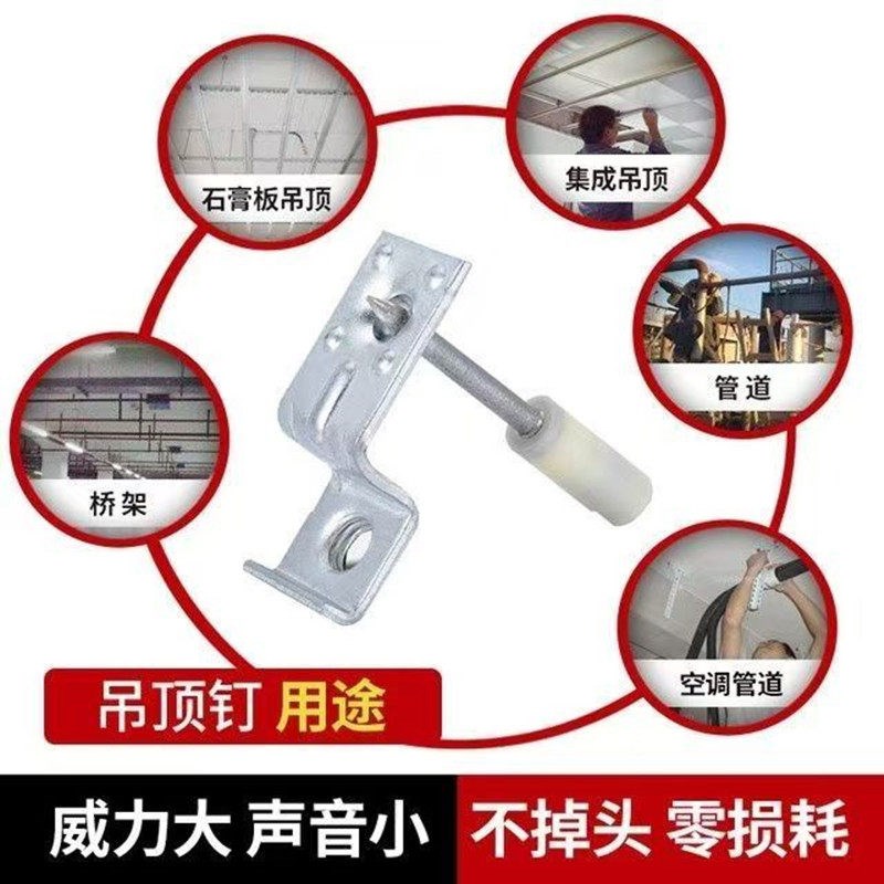 消音吊顶一体钉泡钉南山吊顶射钉圆消防钉管卡钉木龙骨钉整箱