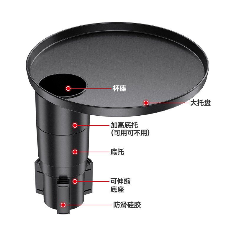 车载托盘汽车水杯架扩展器茶杯托固定座多功能车内小桌板置物餐桌