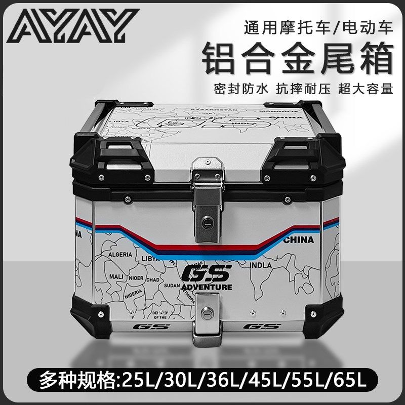 AYAY铝合金尾箱钱江鸿250摩托车后备箱150adv踏板车后尾箱