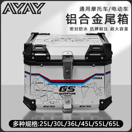 AYAY铝合金尾箱钱江鸿250摩托车后备箱150adv踏板车后尾箱