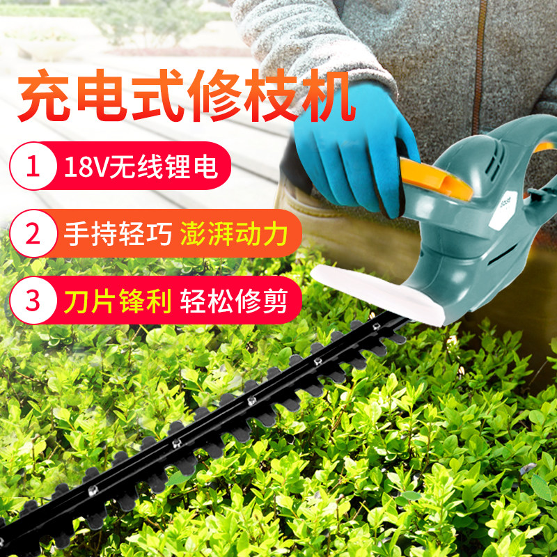 电动绿篱机茶树剪篱笆剪枝剪修枝花双刃剪刀家用小型园艺园林工具