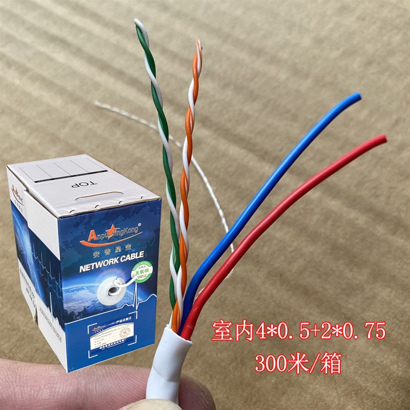 网线电源综合线 4+2 8+2 芯一体线 纯铜 无氧铜 白色 安防监控线