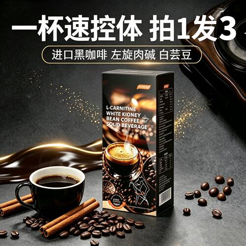 进口蓝山黑咖啡无糖0脂减燃肥提升代谢速溶美式黑咖啡官方旗舰店