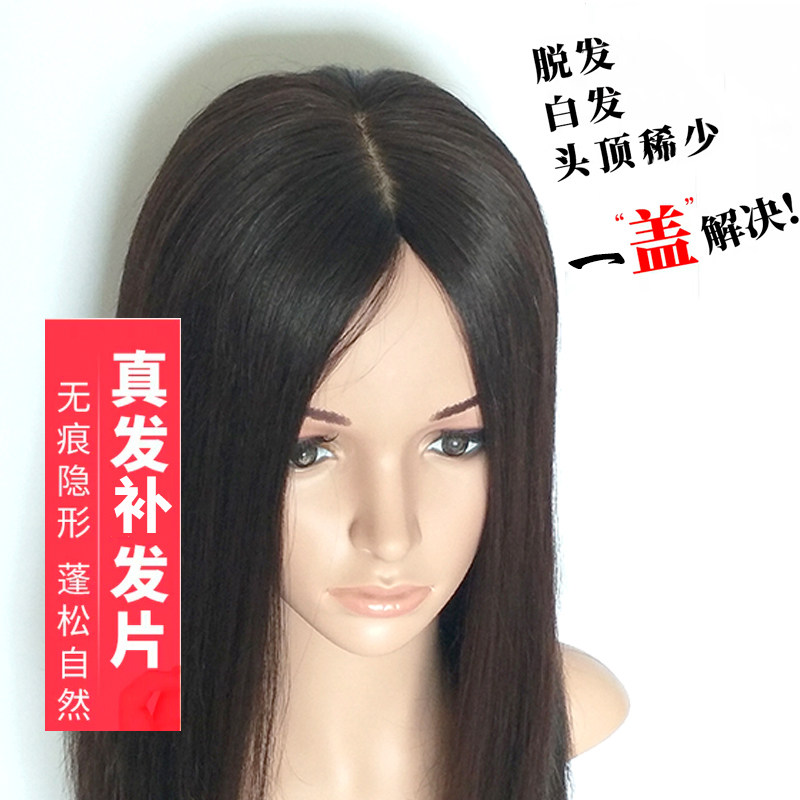 假发女刘海假发片真发中分偏分头顶补发片无痕隐形遮白发补发块