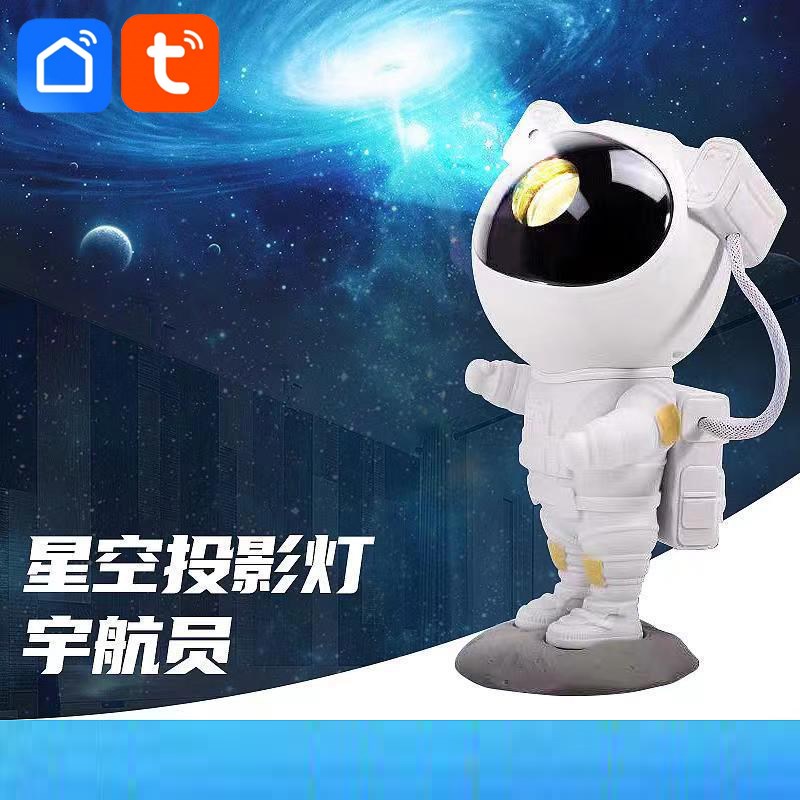 Tuya涂鸦智能星空灯宇航员太空人投影灯LED台灯激光氛围灯小夜灯