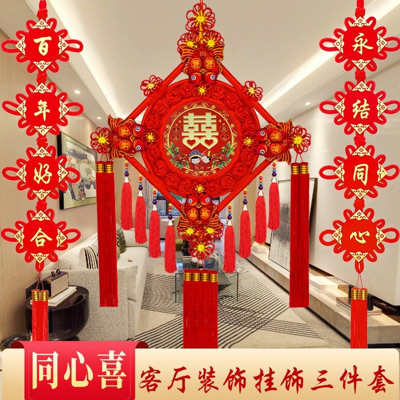 新款中国结喜字结婚挂件桃木高档同心结客厅大号背景墙玄关红装饰