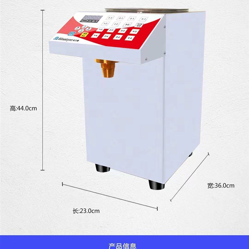 布兰泰Blantyre果糖定量16格机商用奶茶店全自动糖浆定量仪双缸