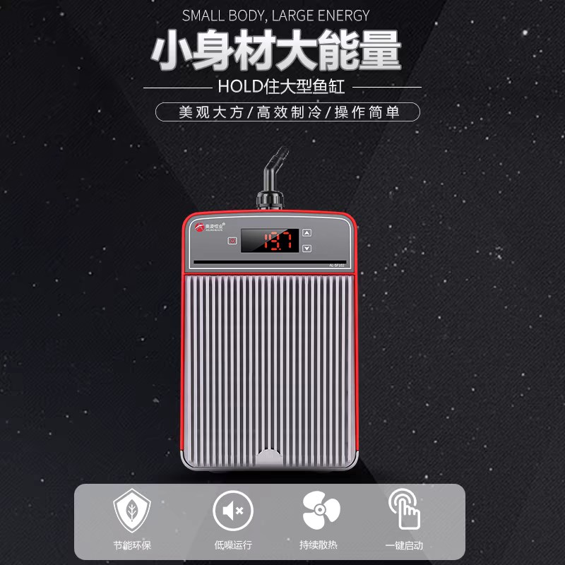 新款奥凌家用鱼缸冷水机珊瑚水族箱降温淡海水养鱼自动恒温制冷机