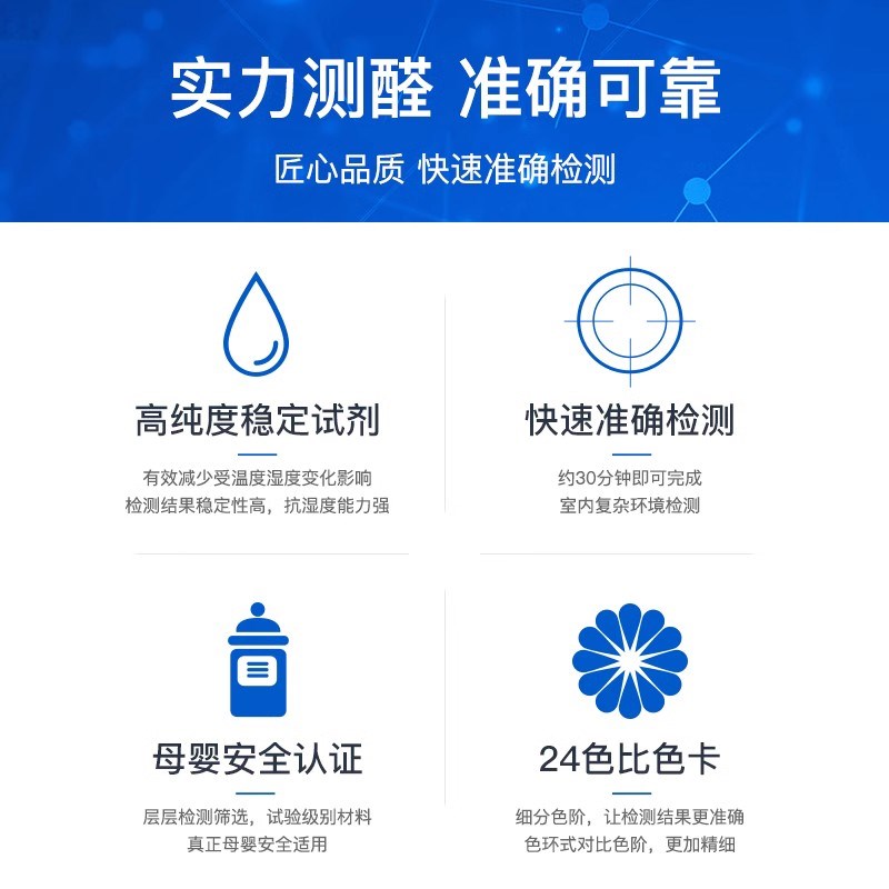 甲醛自测盒甲醛检测仪器专业家用试纸空气质量检测仪高精度试剂盒