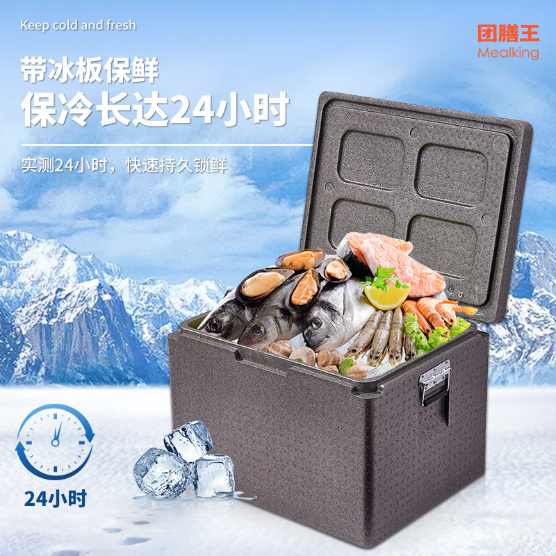 大号食品级EPP保温箱商用外卖冷藏箱学校食堂用带蓝冰保温箱