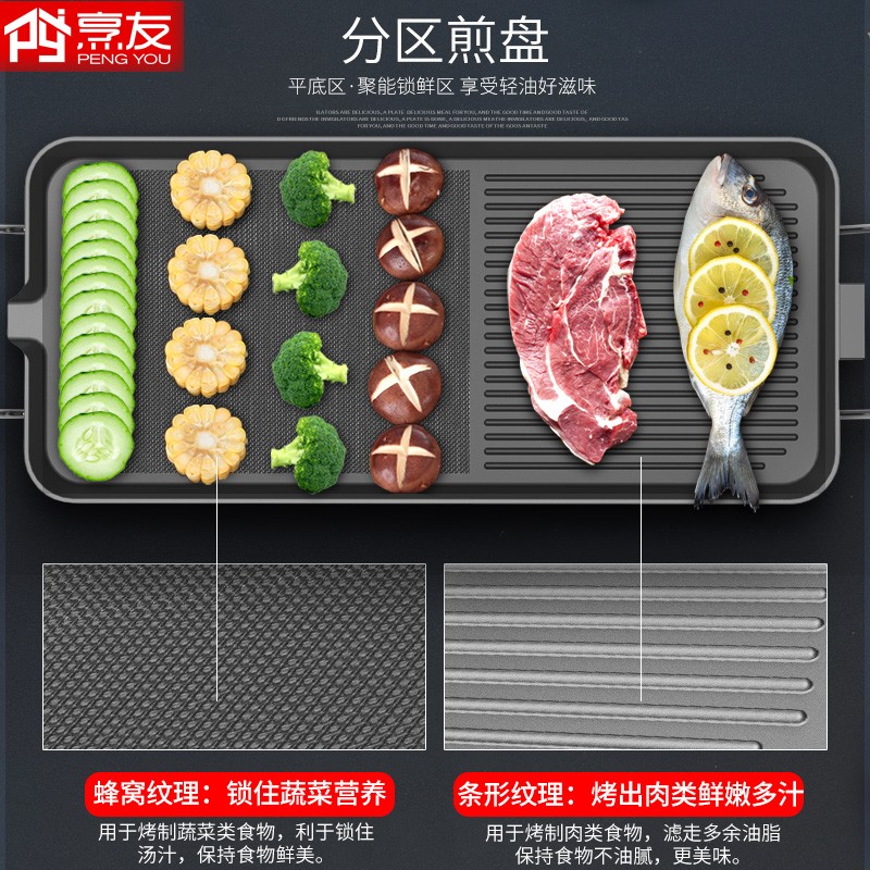 大号烹友电烧烤炉韩式家用不粘电烤炉无烟烤肉机电烤盘铁板烤肉锅
