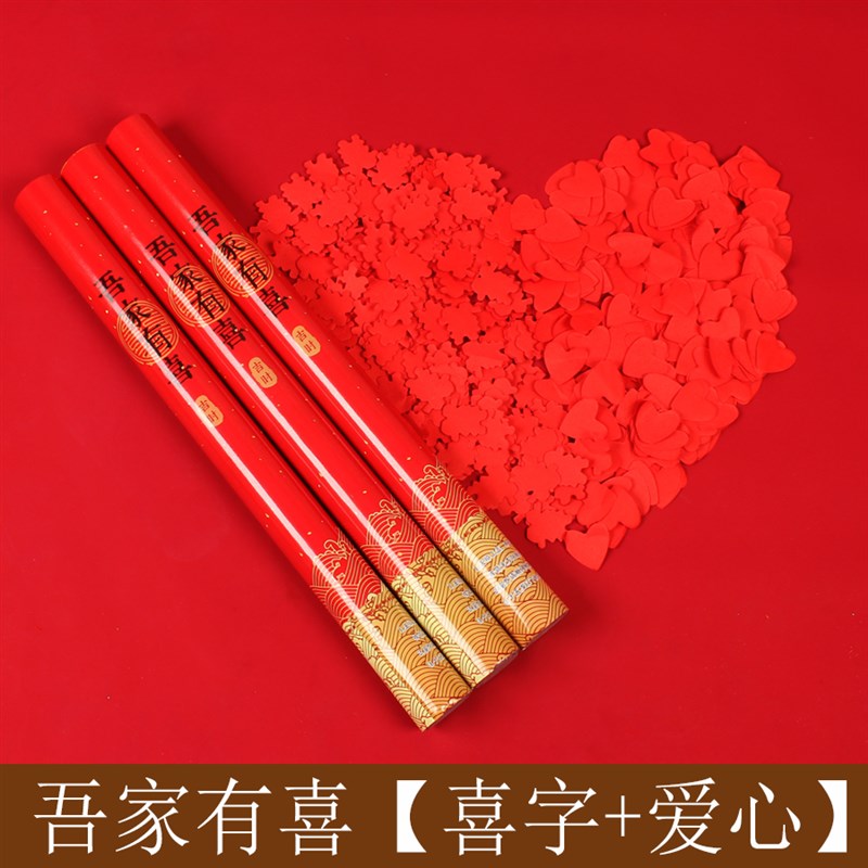礼炮批蕟开工开业礼花筒婚庆用品结婚礼庆典手持喷花瓣彩带喷花筒