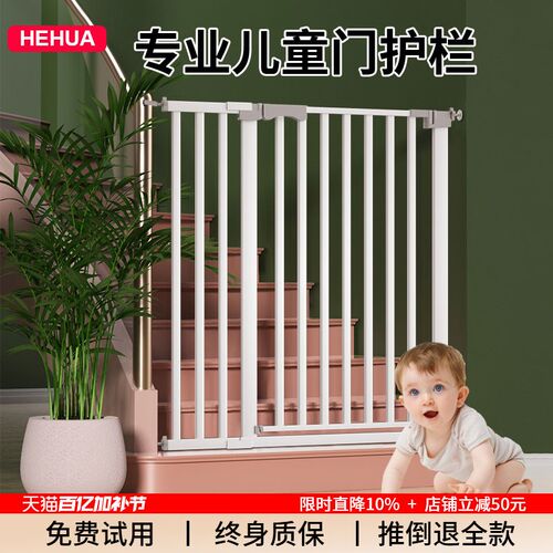 楼梯防护栏儿童安全门围栏婴儿拦门护栏宝宝挡门口厨房宠物栅栏杆