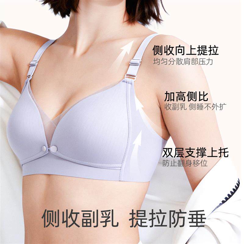 聚拢防下垂哺乳内衣产后喂奶专用可睡觉穿孕妇母乳文胸收副乳胸罩