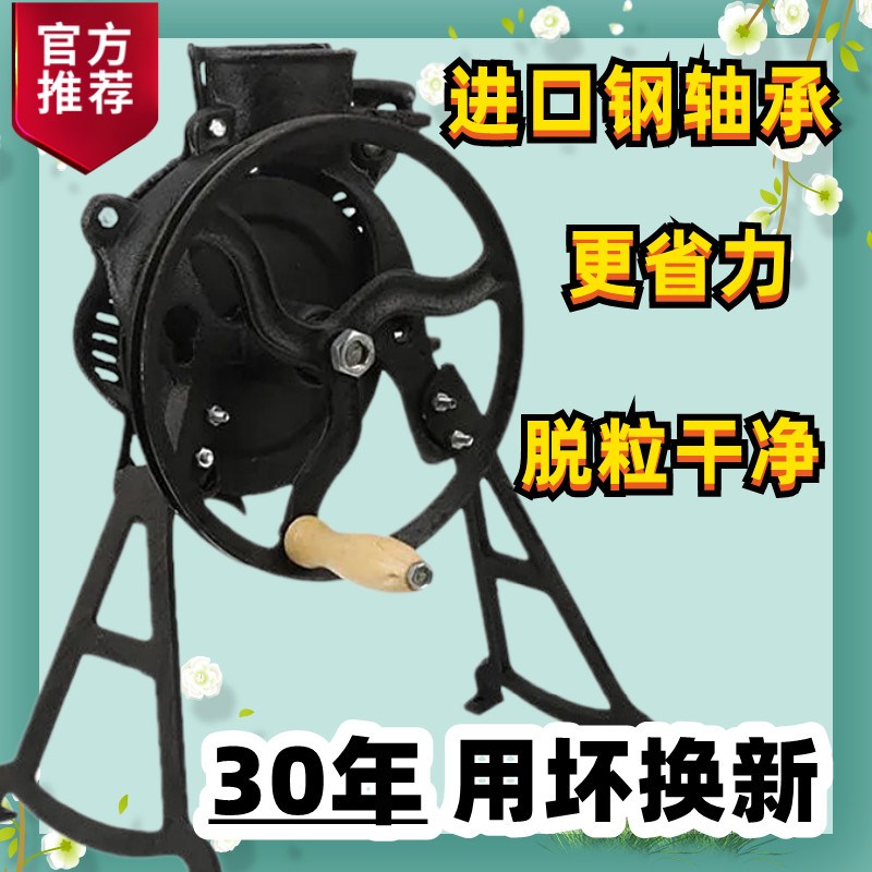 玉米脱粒机家用小型手摇玉米脱粒机新款手动电动打玉米机器剥玉米