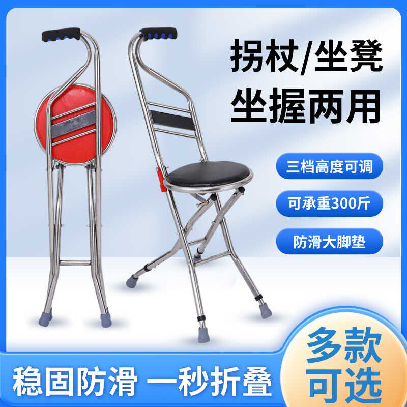 老人拐杖凳子伸缩四脚拐棍四角带坐手杖老年防滑超轻行走辅助出行